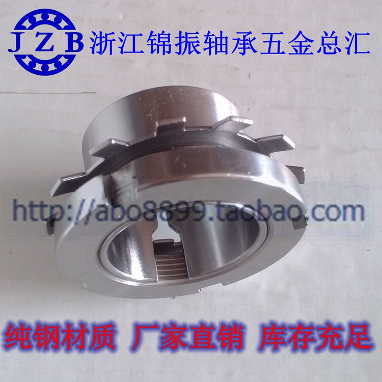 High-quality pure steel bearing tight set sleeve thickened bearing locking sleeve H208 H205 H206 H207 bearing bush