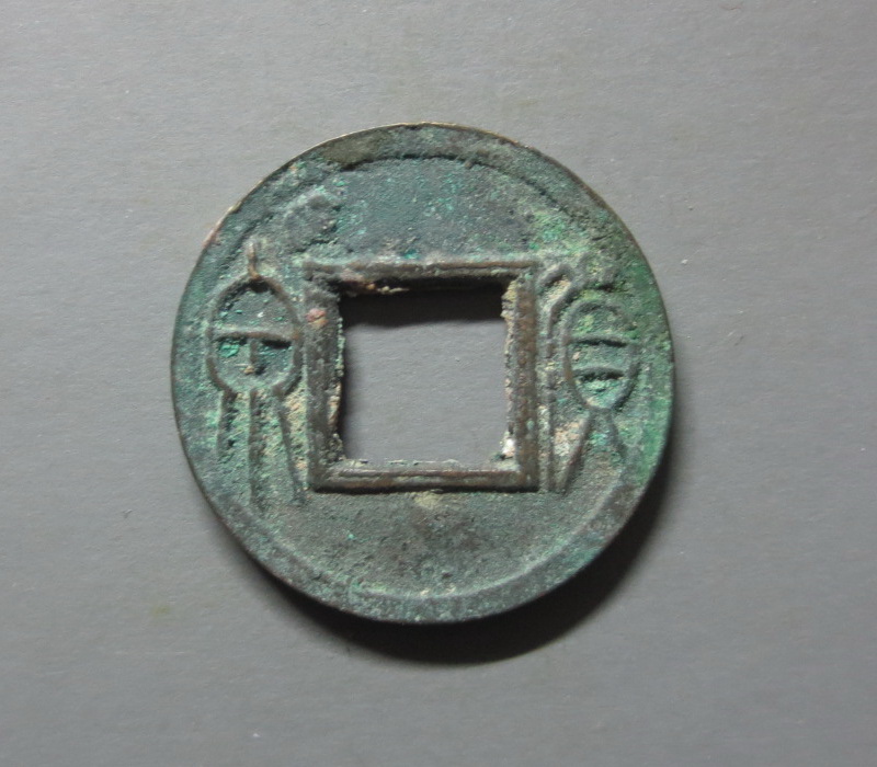 Money Spring - Guangchuan Big Character Long Dianquan Fidelity Package Old Coins Copper Coins