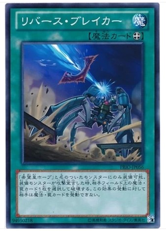 (Wings Tour Card) Yu-Gi-Oh N Flat Card Ambush Destruction 808