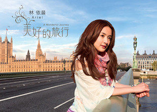 永盛潮流正版：林依晨 美好的旅行(CD+写真) 现货发售