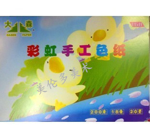 Omori color handmade paper 16K DIY hand 16 start origami materials children's origami 200G