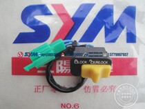  Xiaxingxin Titan XS125T-2B Master GR125 XS125T-17 engine start control switch