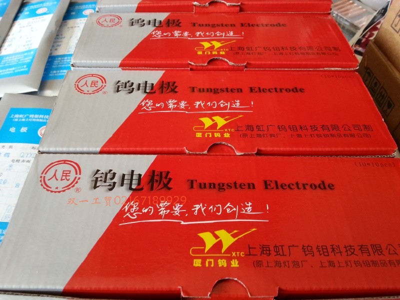 People's brand argon arc welding tungsten needle tungsten rod cerium tungsten thorium tungsten pure tungsten 10-90 promotional price 16 yuan box