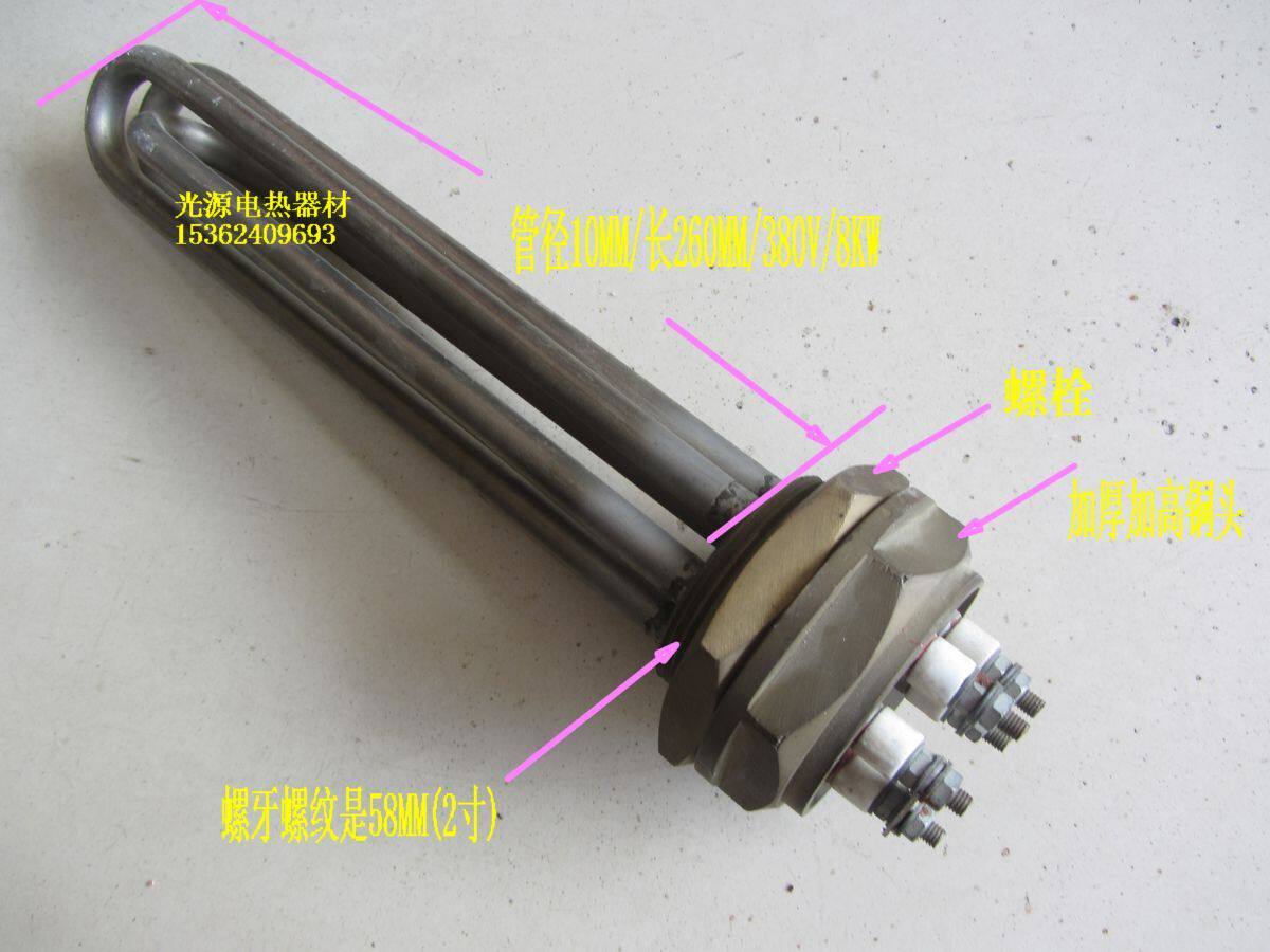 Hexagonal Head Head Mould Heat Heating Tube Heating Tube Heating Pipe Steam Heating Pipe 380V8KW