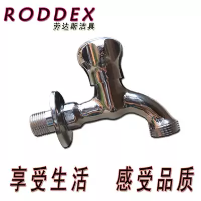 Boxi special luxury washing machine special 6-point faucet 627140