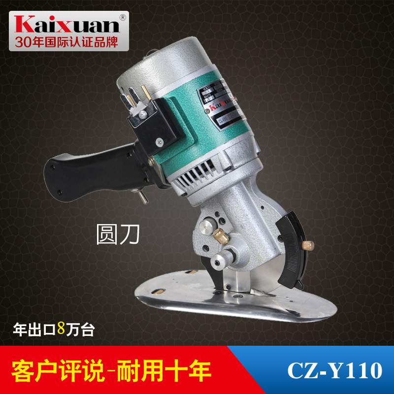 Special Price Seconds Kill Round Knife Electric Scissors Kai Screw CZ-Y110 Clothing Beating Plate Electric Cutting Tool 150W Cut machine