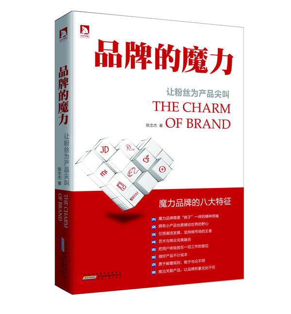 正版包邮品牌的魔力：让粉丝为产品尖叫劳民伤财做广告,不如低成本地培养新粉丝,有粉丝的地方才有钱赚正品图