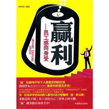 正版包邮赢利正品图书书籍