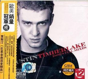 贾斯汀:巨星金曲混音精选1CD