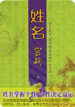 A good name brings a good fortune. A self-taught naming code (written by Fuguang Editorial Department)