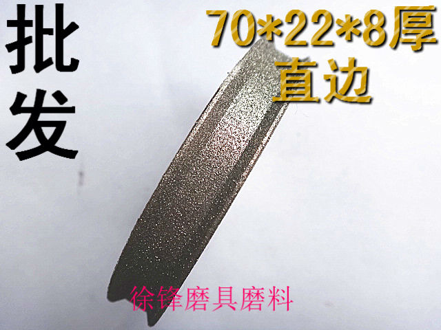 Glass grinding wheel Sunan diamond grinding wheel diamond edging wheel grinding wheel 70*22*8mm durable and wear-resistant