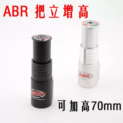 ABR mountaineering handlebar riser Suitable for fork 28 6 31 8 two caliber totta handlebar riser