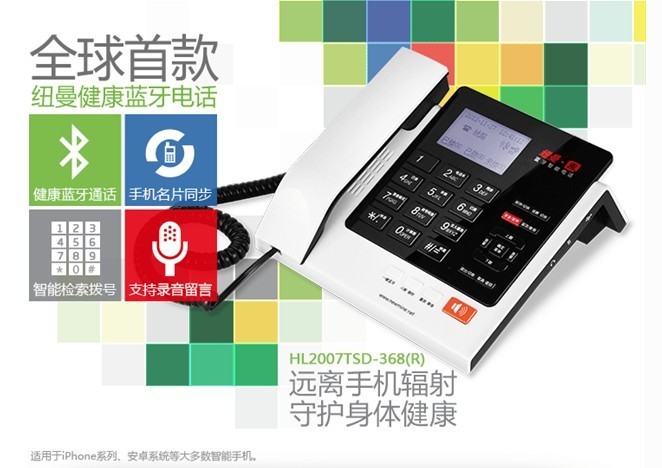 Newman HL2007TSD-368R Bluetooth Recording Phone Anti-radiation Automatic Recording Business Office Landline