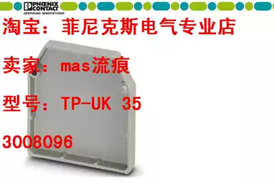 Tax-inclusive German Phoenix original genuine UK35 terminal dedicated packet partition 3008096 TP-UK 35