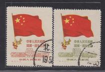 (Ji Zi stamp) Ji 6 Jianguo (two pieces-cover back good-wide and narrow format-Top-6297