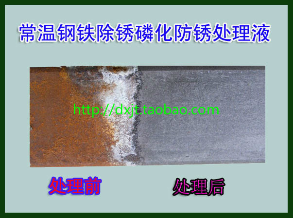 Steel Reduction Reduced Steel Cleaning Liquid Metal Cleaning Liquid Changtemperature Steel Phosphorus Film Serum Source Best Liquid Metal