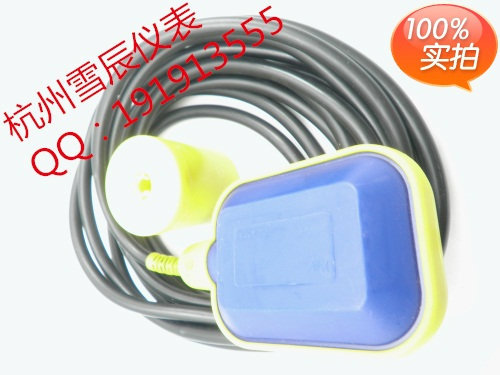 浮球开关.浮球液位控制器.水位控制器KEY（质保1年包换）