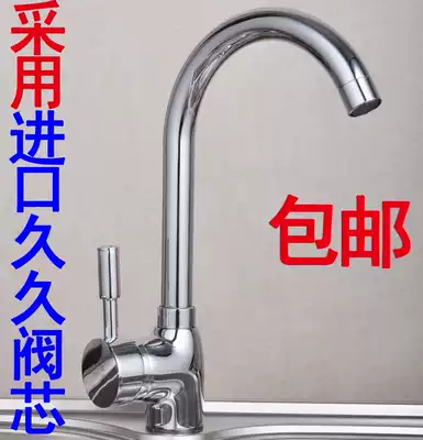 All copper hot and cold kitchen faucet raised on the upper basin sink faucet washing basin mixing valve can be rotated