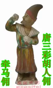 唐三彩侍女- Top 50件唐三彩侍女- 2025年12月更新- Taobao