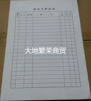 Archives Catalog Volume File Catalog A4 Archives Catalog 100 copies