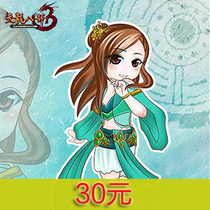 Tianlong eight 30 yuan online direct charge