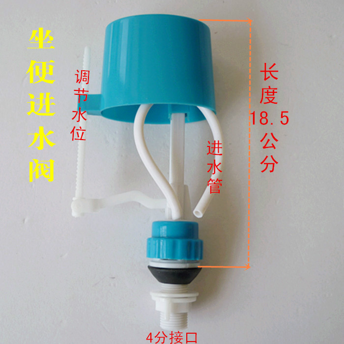 Toilet water tank accessories Universal squat basin toilet seat toilet inlet valve Single double press stop valve Float ball
