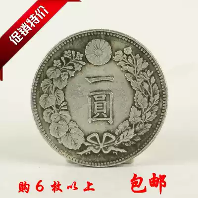 Ancient coin Silver dollar ocean silver coin Great Japan Meiji ten-year one-dollar one-round with pulp antique sample