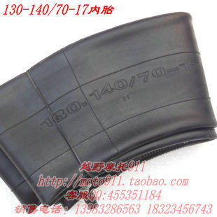 Off-road motorcycle accessories modified 130-140 70-17 inch rim inner tube 17 slippery inner tube