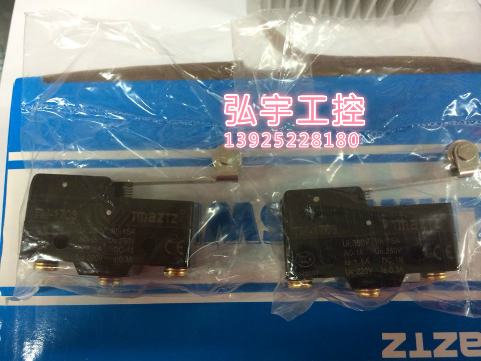 The Yonggot stroke switch TM-1703 for the first time.