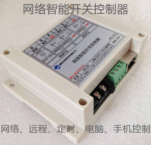 2-way network remote control relay switching timing power equipment light centralized management centralized controller