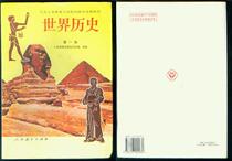 Second-hand 80 Post-nostalgic full set of two volumes 90s 3-year junior high school World History 16 Kaiben