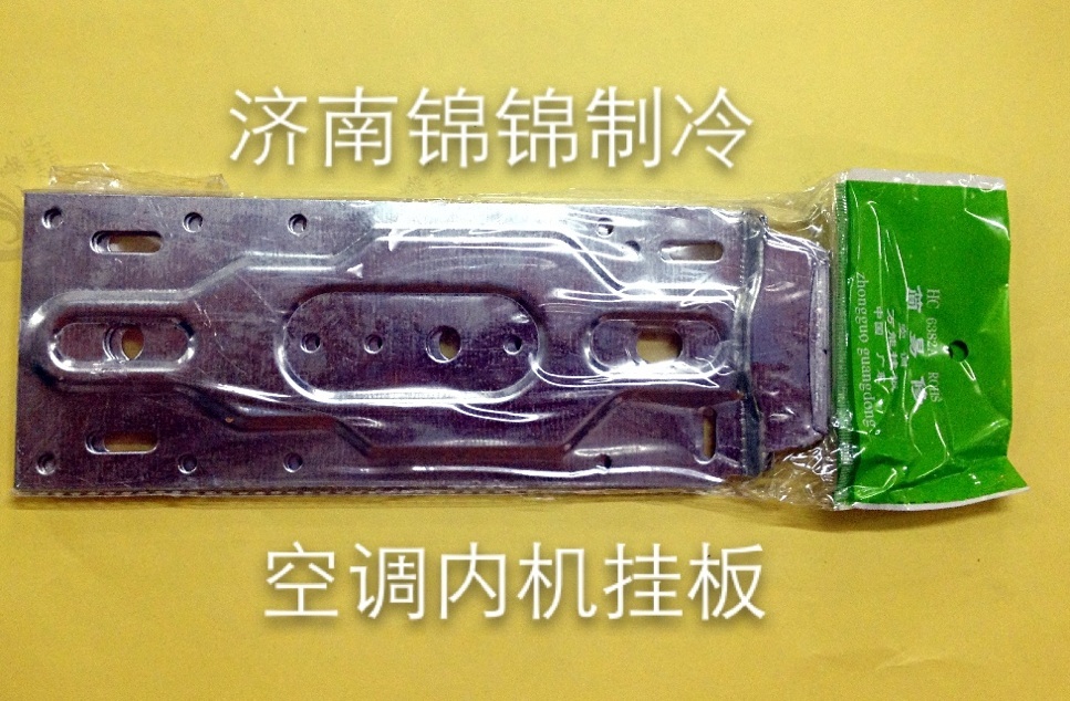 Air conditioning inner-machine hanger for air conditioning inner-frame hanger in all-purpose universal Glimelight-Mitsubishi Hail