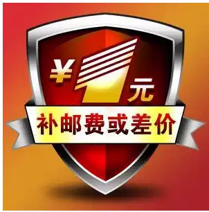 How much is the difference between the special supplement and the postage?