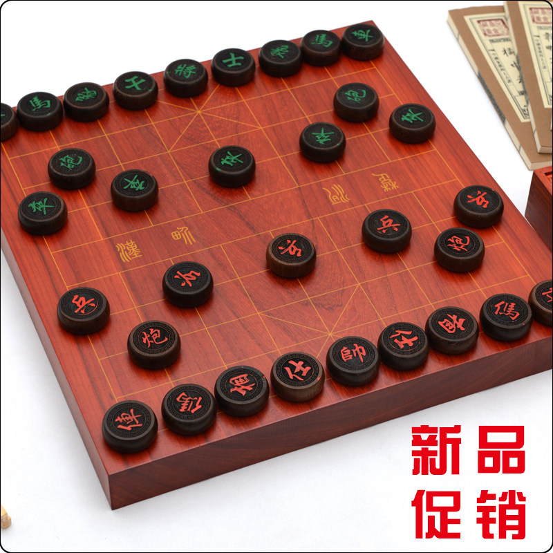 Limited 5 cm Red Wood Chess Pan 5cm Chicken Wings Wood Chess Chinese Chess Suit Wooden Box Dress