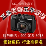 Cô gái cấp độ máy ảnh đơn Canon Canon / Canon PowerShot G1 X / G1X II 2 - Máy ảnh kĩ thuật số