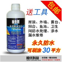 Black King Kong waterproof guard cement-based permeable crystalline waterproof coating toilet tile transparent leak repair material