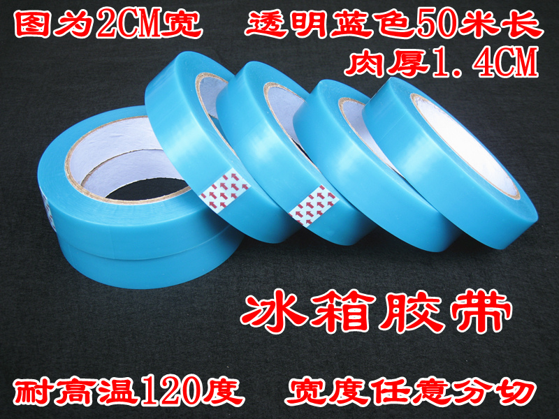 PET blue transparent refrigerator tape with indentation refrigerator tape 40mm*50M strong adhesive single side tape