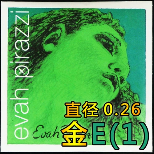 [Корона] Германия Пирастро Ева Пирацци Зеленая красавица скрипание золото estan 313321 E26