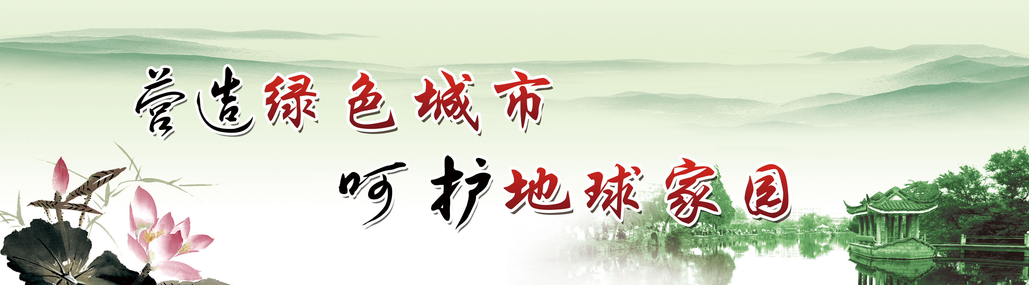 631海报印制海报展板素材529文明城市标语(9)