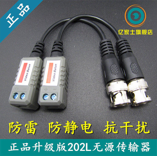 Coaxial high-definition AHD with lightning protection anti-interference single road monitoring film Passive twisted pair transmitter LLT-202L