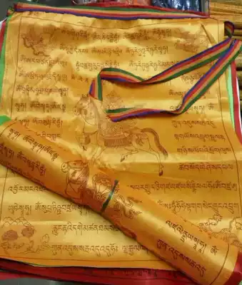 Satin warp flag ten-in-one prayer flag five-color Meridian flag, prayer flag, wind and horse flag, 20 sides, 10 kinds of scriptures