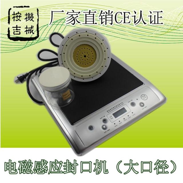 DL-500C large aperture electromagnetic induction sealing machine honey bottle sealing machine aluminum foil sealing bottle closure