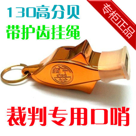 Official Gold Dolphin whistles Whistle Referee Whistles Basketball Coach Dedicated whistle Outdoor Lifesaving Whistle