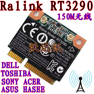 HP 4341S 4740S 4460S 4441S 4441S 4445S RT3290 Wireless Card 690020-001