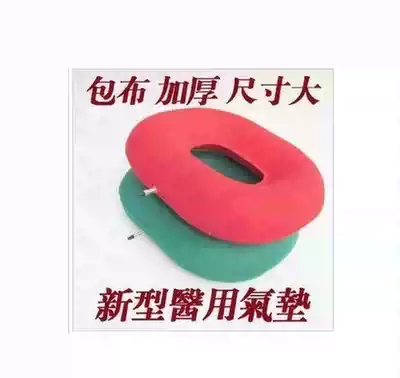 Household anti-decubitus air cushion circle air cushion type pregnant woman cushion care air gasket anti-decubitus circle gift air cylinder