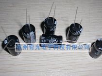 Manufacturer Direct direct-quality in-line aluminum electrolytic capacitor 50V 680UF fixed capacitor