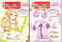 New book Little Miss first fruit flavor magazine book cocoa forest number fruit fruit rice Su number