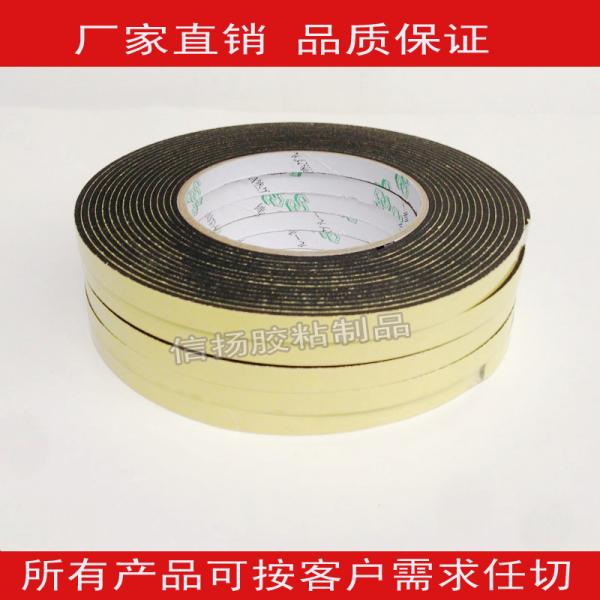 强黏力EVA海绵泡棉胶带 防震防撞密封条1mm至10mm厚 适用于黑色防震泡棉双面胶 台湾包邮海绵泡棉胶带