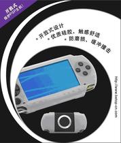 PSP1000 open protective rubber sleeve (Beitong psp protective cover BTP-6229)