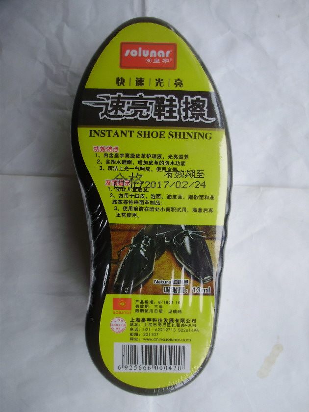 Huangyu Suliang Shoe Cleaner Waterproof Transparent Color Adsorption Capacity 13ml